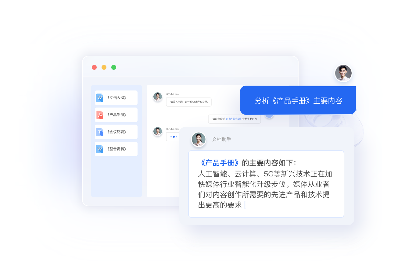 文档理解